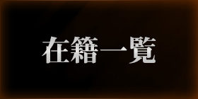 CAST