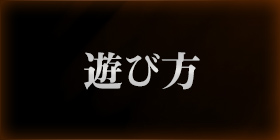 PLAY
