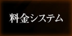 SYSTEM